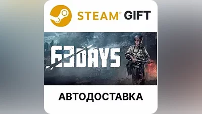 63 Days Steam GIFT Выбор Региона АВТО