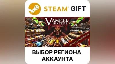 Vampire Hunters Steam GIFT Выбор Региона АВТО