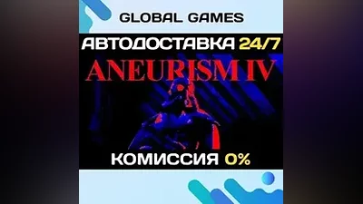 ANEURISM IV STEAM GIFT АВТОДОСТАВКА