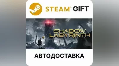 Shadow Labyrinth - Deluxe Edition Steam GIFT АВТО