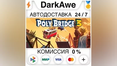 Poly Bridge 3 STEAM•RU АВТОДОСТАВКА