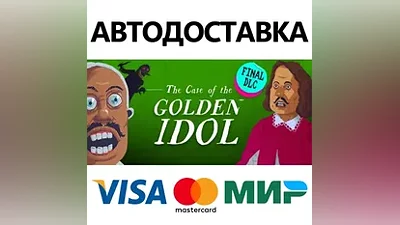 The Case of the Golden Idol * STEAM RU АВТО