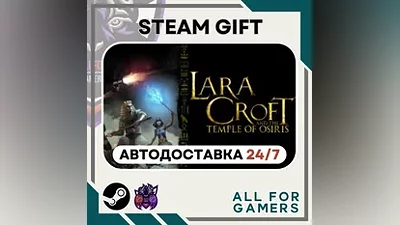 LARA CROFT AND THE TEMPLE OF OSIRIS GIFT Авто RU