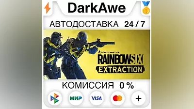 Tom Clancy's Rainbow Six Extraction Standard Edition