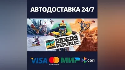 Riders Republic Complete Edition Steam RU/BY/KZ/UA