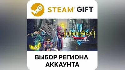 Infinity Strash DRAGON QUEST The Adventure of Dai