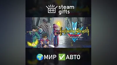 Infinity Strash DRAGON QUEST Adventure МИР АВТО