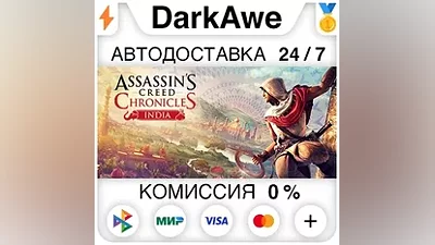 Assassin’s Creed Chronicles: India STEAM•RU АВТО