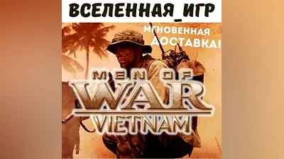 Men of War: Vietnam (РФ/СНГ) STEAM КЛЮЧ