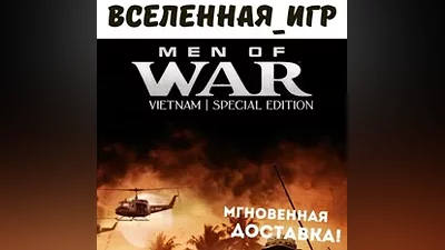 Men of War: Vietnam - Special Edition (РФ/СНГ) КЛЮЧ