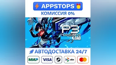 Persona 3 Reload Steam Gift АВТОВЫДАЧА ВСЕ РЕГИОНЫ
