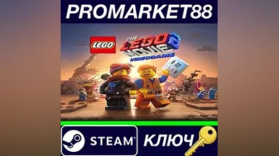 The LEGO Movie 2 Videogame EU Steam КЛЮЧ ЕВРОПА