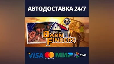 Barn Finders АВТОДОСТАВКА Steam Россия