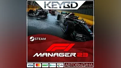 F1 Manager 2023 Steam-RU АВТО Карты