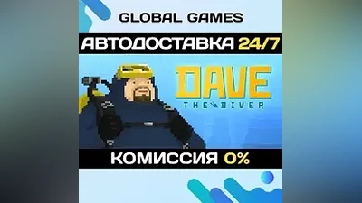 DAVE THE DIVER STEAM GIFT АВТОДОСТАВКА
