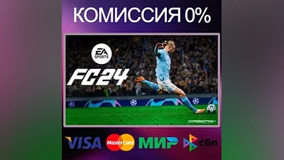EA SPORTS FC 24 STEAM•RU|KZ|UA