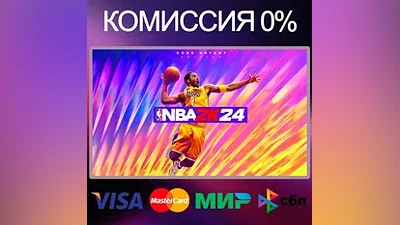 NBA 2K24 Kobe Bryant Edition STEAM•RU|KZ|UA