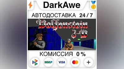 Wolfenstein 3D +ВЫБОР STEAM•RU АВТОДОСТАВКА