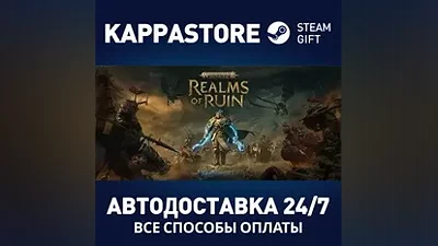 Warhammer Age of Sigmar: Realms of Ruin Steam RU