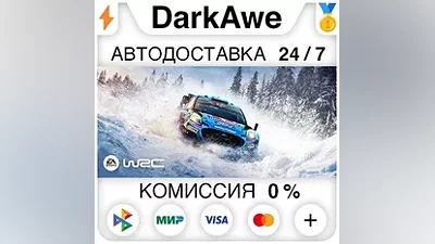 WRC 24(EA Sports WRC) STEAM•RU АВТОДОСТАВКА