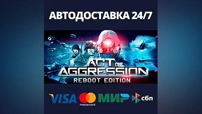 Act of Aggression АВТОДОСТАВКА Steam Россия