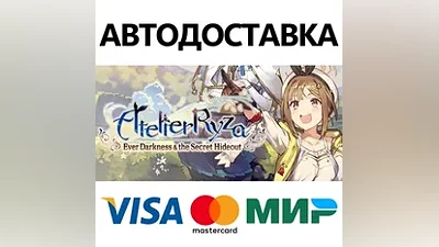 Atelier Ryza: Ever Darkness & the Secret Hideout