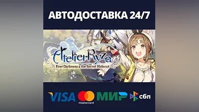 Atelier Ryza: Digital Deluxe Edition Steam RU