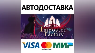 Impostor Factory * STEAM RU АВТО