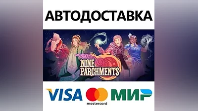 Nine Parchments * STEAM RU АВТО