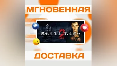 Still Life 2SteamВесь Мир + РФКлюч