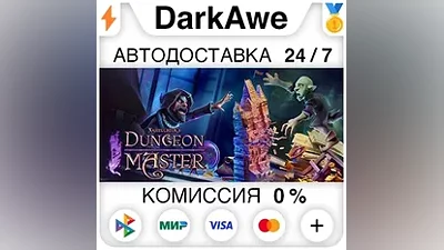 Naheulbeuk's Dungeon Master STEAM•RU АВТО