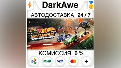 HOT WHEELS UNLEASHED 2 - Turbocharged +ВЫБОР STEAM