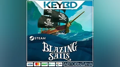 Blazing Sails · Steam Gift АВТОДОСТАВКА