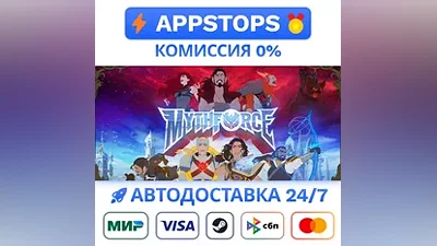 MythForce Steam Gift АВТОВЫДАЧА ВСЕ РЕГИОНЫ