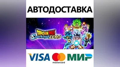 DRAGON BALL: Sparking! ZERO * STEAM RU АВТО