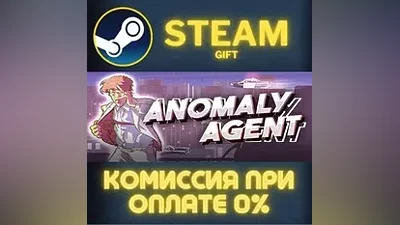 Anomaly Agent СТИМ ПК ГИФТ АВТОДОСТАВКА ПОДАРОКА STEAM
