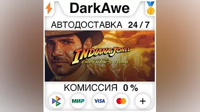 Indiana Jones and the Emperor's Tomb STEAM•RU АВТО