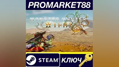 Monster Hunter Wilds EU Steam КЛЮЧ ЕВРОПА