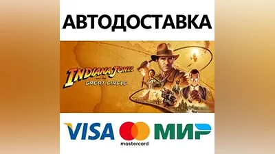 Indiana Jones and the Great Circle * STEAM RU