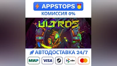 Ultros Deluxe Steam Gift АВТОВЫДАЧА ВСЕ РЕГИОНЫ