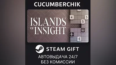Islands of Insight Deluxe Edition STEAM GIFT RU+МИР