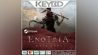 Enotria: The Last Song · RU/UA/KZ/CIS/TR/AR Gift АВТО