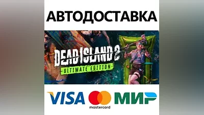 Dead Island 2 Ultimate Edition * STEAM RU АВТО