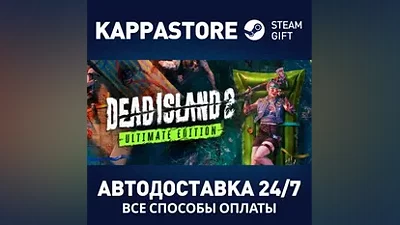 Dead Island 2 Gold Edition Steam RU/BY/KZ/UA