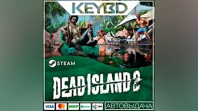 Dead Island 2 +ИЗДАНИЯ * РУ/СНГ Steam Ключ