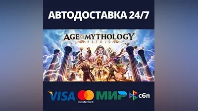 Age of Mythology: Retold Premium Steam RU/BY/KZ/UA