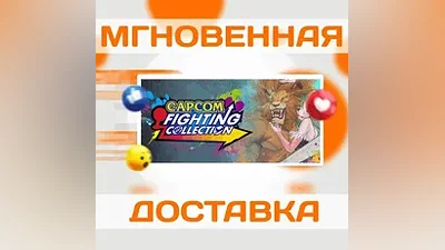 CAPCOM FIGHTING COLLECTION  STEAM  ВЕСЬ МИР  КЛЮЧ