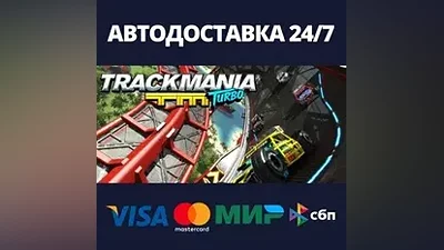 Trackmania Turbo АВТОДОСТАВКА Steam RU/BY/KZ/UA