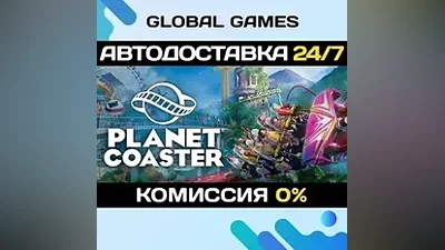 Planet Coaster STEAM GIFT АВТОДОСТАВКА