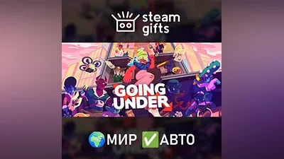 Going Under МИР АВТО